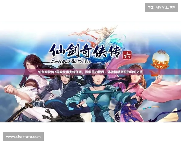 灵力寻踪:奇幻仙境中的灵力探险 灵力寻踪:奇幻仙境中的灵力探险