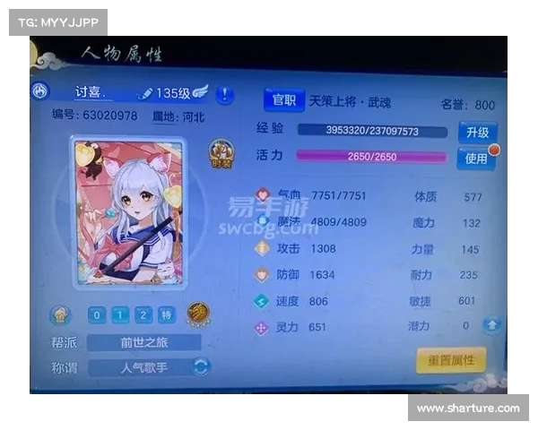 神武手游交易平台 神武手游交易平台