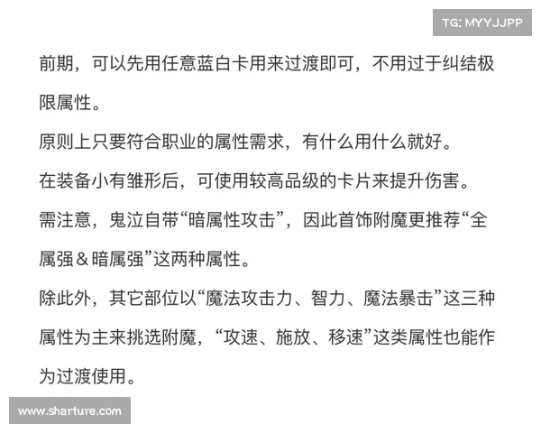 起源之魔:鬼泣新附魔揭秘 起源之魔:鬼泣新附魔揭秘