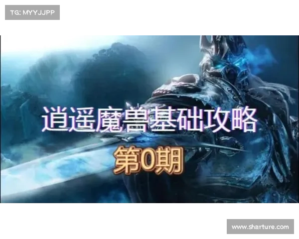 逍遥魔兽:降低难度的秘籍 逍遥魔兽:降低难度的秘籍