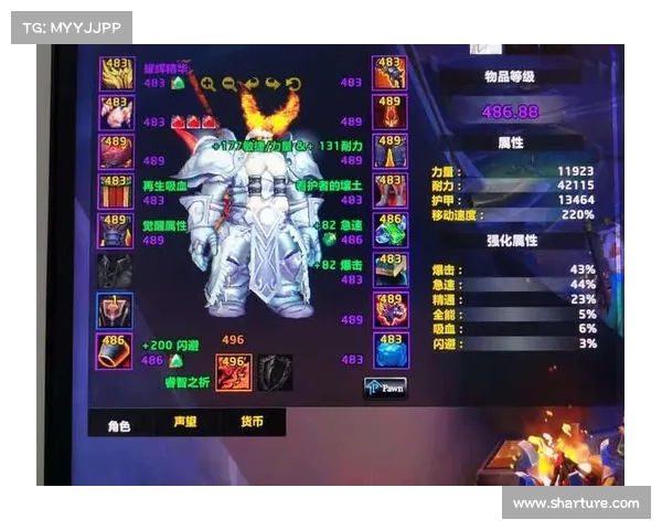 魔兽世界暗影之眼:装备升级之道 魔兽世界暗影之眼:装备升级之道