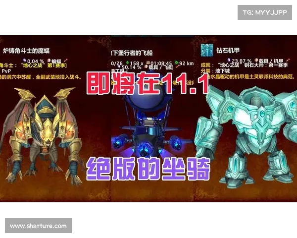 魔兽世界机甲坐骑金币获取攻略 魔兽世界机甲坐骑金币获取攻略